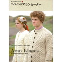 編み物 図書 世界の伝統ニット2アイルランドアランセーター 【メール便可】