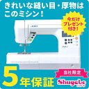 ミシン JUKI コンピューターミシン f250-J 【送料無料】安心の5年保証|ミシン 本体|ジューキ