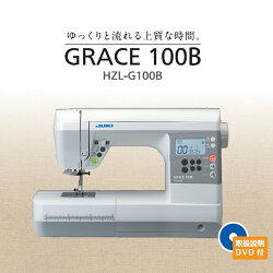 ミシン【5年保証】JUKIコンピューターミシンHZL-G100BGRACE100B【送料無料】【smtb-TK】|JUKI|ミシン|ランキング|本体|ジューキミシン|通販|