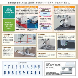 ミシン【5年保証】JUKIコンピューターミシンHZL-G100BGRACE100B【送料無料】【smtb-TK】|JUKI|ミシン|ランキング|本体|ジューキミシン|通販|