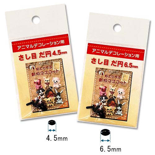 ねんど　粘土副資材　人形作り用資材　目・鼻パーツ　さし目　だ円（4本入り）　【メール便可】...:shugale:10021687