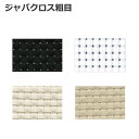 【エントリーで最大10倍!9/26-9:59まで】刺繍 刺しゅう布 COSMO(ルシアン) クロスステッチ布 ジャバクロス粗目 35×43cm 【メール便可】