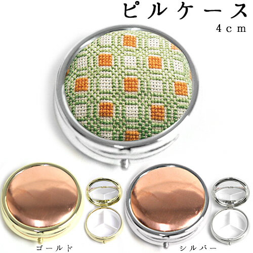 刺繍　アクセサリー金具　ピルケース 4cm 銅板付 【メール便可】...:shugale:10038276