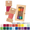 刺繍 刺しゅう糸 MOCO 紙箱BoxセットC スタンダードカラー新色20色 刺繍糸 ししゅう糸 ステッチ糸 刺繍糸