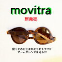 ショッピングクール MOVITRA Sunglasses HAVANA MATTE WITH FLASH BRONZE LENSES　モビトラ サングラス　べっ甲柄　つや消し ブラウンミラーレンズ　ボストン型　UVカット　メンズサングラス　レディースサング