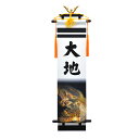 五月人形 5月人形 2018年 手作り 初節句 名前 旗 龍虎 送料無料 コンパクト ミニ 吊るし さげもん つるし 新作 秀光 限定品 特選 目玉商品 お買得 人気 かっこいい ランキング P94410