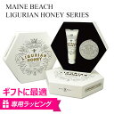 MAINE BEACH LIGURIAN HONEY Ser...