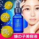 蜂の子美容液 ビュール ハニードロップ【スキンケア 美容液 ...
