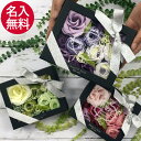 【送料無料】メッセージ刻印 フラワーボックス【イン