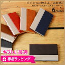 ≪名入れ≫PUレザー×ステンレス カードケース 6color...