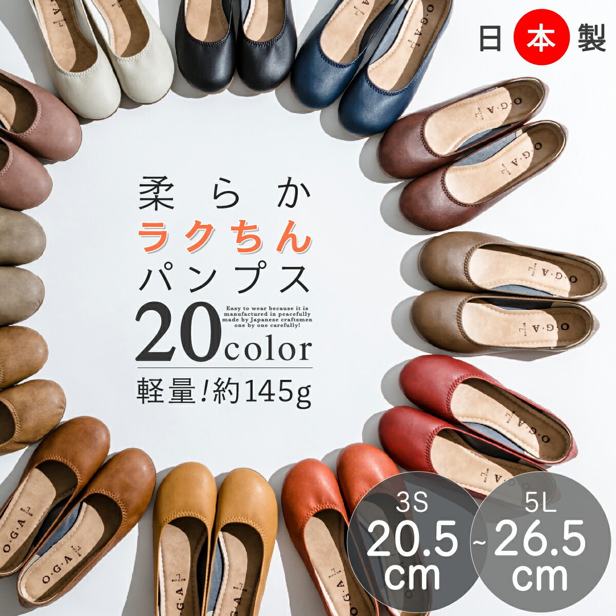 【20%OFFクーポン対象】<strong>パンプス</strong> 痛くない ぺたんこ バレエシューズ フラット 靴 レディース 抗菌 消臭 <strong>幅広</strong> 外反母趾 ローヒール ラウンドトゥ 柔らかい 疲れない かわいい オシャレ 日本製 歩きやすい 3S 3L 4L 5L 人気 おすすめ