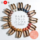 送料無料★今週まで15%OFFクーポンあり★ぺたんこ パンプ...