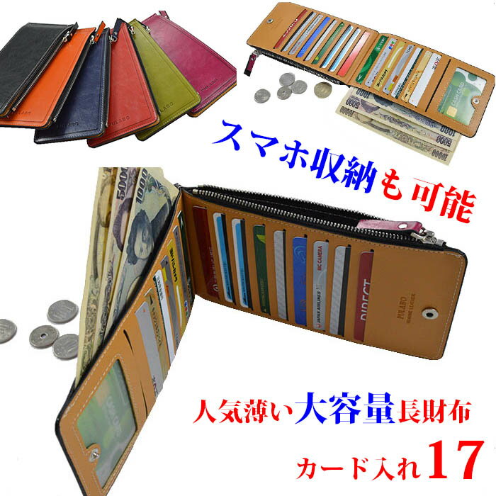 【薄い財布】二つ折り長財布　高級合成レザー メンズ レディース 男女兼用 財布 ロングウォ…...:shuncorp:10000132