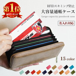 アウトレット・B品　名入れ対応・通帳ケース★年金手帳ケース★<strong>ジャバラカードケース</strong> 通帳 年金手帳 パスポート ラミネートカード収納 じゃばら アコーディオン式 おしゃれ かわいい PU革レザー カード入れ 大容量 ギフト プレゼント 15カラー ckm-1003-newb