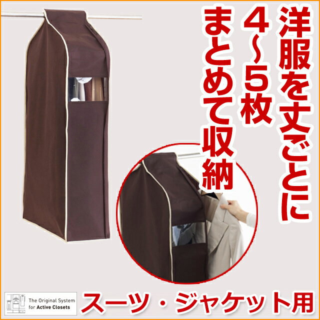 4〜5枚の洋服をまとめてカバー＊パーソナルクローク サイズ90◇【洋服カバー 衣類カバー …...:shuno-su:10000408