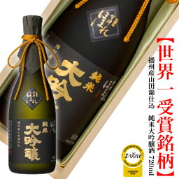 会津ほまれ 播州産<strong>山田錦</strong>仕込 <strong>純米大吟醸</strong> 720ml ほまれ酒造 蔵元直営 桐箱 プレゼント お祝い 内祝い 誕生日 父の日 退職祝い お酒 日本酒 ギフト 地酒 喜多方 フルーティー 福島 家飲み 還暦 冬 寒中見舞い 春 花見 歓送迎会