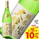 【クーポンで10%OFF!】 会津ほまれ 純米大吟醸 極 1800ml ほまれ酒造 家飲み プチプラ プレゼント ギフト 酒 お酒 日本酒 お祝い 内祝い 誕生日 退職祝い リーズナブル 晩酌 蔵元直送 キャッシュレス還元 福島 アルコール 母の日 父の日