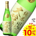 【クーポンで10%OFF!】 会津ほまれ 純米大吟醸 極 720ml ほまれ酒造 家飲み プチプラ プレゼント お酒 酒 日本酒 ギフト 贈答 お祝い 内祝い 贈り物 晩酌 蔵元直送 お返し 誕生日 退職祝い キャッシュレス還元 福島 アルコール 母の日 父の日
