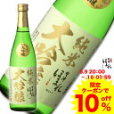 【クーポンで10%OFF!】5/9〜/16 父の日 ギフト 会津ほまれ 純米大吟醸 極 720ml ほまれ酒造 家飲み プチプラ プレゼント お酒 酒 日本酒 お祝い 内祝い 贈り物 晩酌 蔵元直送 お返し 誕生日 退職祝い キャッシュレス還元 福島 アルコール 父の日ギフト 宅飲み ZOOM飲み会