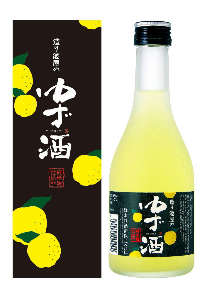 【蔵元直送】造り酒屋のゆず酒【純米酒仕込】300ml【会津ほまれ謹製】