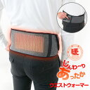 電熱腰ベルト 腹巻き 腰巻き ウエストウォーマー 腰サポート...