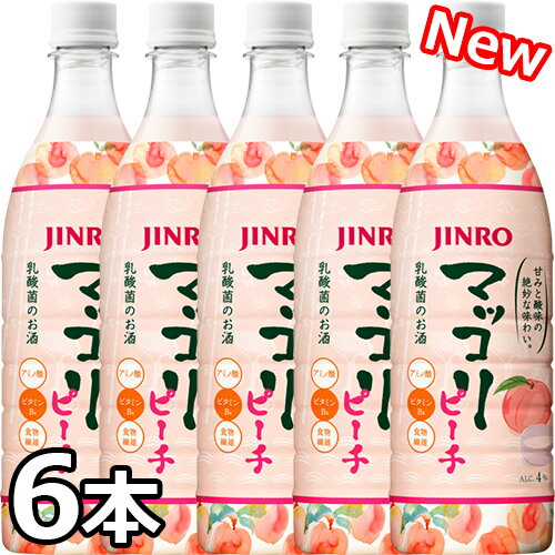 【送料無料】眞露 マッコリ ピーチ 750ml 4％ 6本