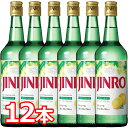 【送料無料】眞露 グレープフルーツ 700ml 16% 12本