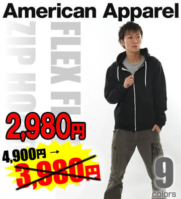 アメリカンアパレル パーカーFLEX FLEECE ZIP HOODY 9カラー (F497)(XXS,XS,S,M,L,XL)【セール】【マラソン1207P10】【マラソン201207_ファッション】【RCPmara1207】【American Apparel/アメリカンアパレル】(パーカー)(アメカジ)