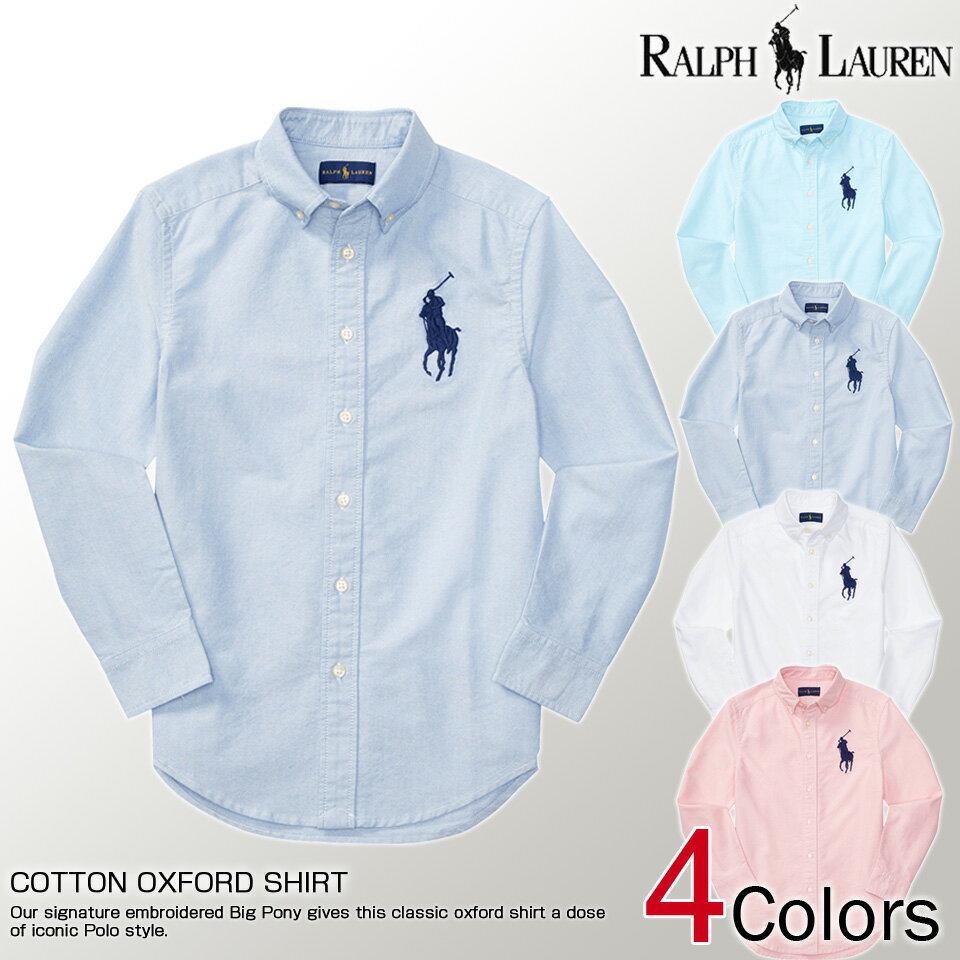 ■ポロ・ラルフローレン ボーイズ 長袖 ビッグポニー オックスフォード シャツ COTTON OXFORD SHIRT 4色 (112934186) L,XL 即日発送 あす楽 10800円以上 送料無料 ! メンズ かっこいい 父の日 ギフト ラッピング 無料! 春物 夏物 新作も続々入荷!