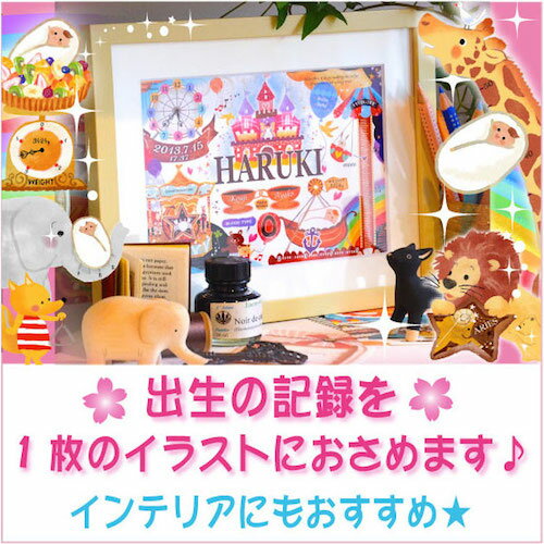 送料無料【楽ギフ_包装】★出産祝★ベビーバース 【遊園地】Sサイズ　中村メグミデザイン...:shussaniwaiya:10000015