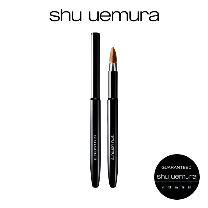 【公式】ポータブル 3D リップ ブラシ / shu uemura シュウウエムラ / 持ち運び 携帯用 / 正規品 シュウ 公式 公式ショップ / ギフト 誕生日 誕生日プレゼント 女性 妻 彼女 化粧品 ブランド デパート <strong>デパコス</strong>