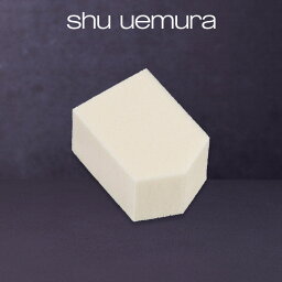 【公式】五角 スポンジ（4個入り）/ shu uemura シュウウエムラ 正規品 / シュウ 公式 公式ショップ <strong>ファンデーション</strong> リキッド<strong>ファンデーション</strong> ムラ フィニッシュ 厚塗り防止 薄付き ふわふわ 肌触り ギフト 誕生日 デパコス なめらかな肌 調整