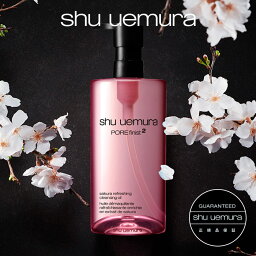 【公式】フレッシュ クリア サクラ クレンジング オイル クレンジングオイル / 450ml / shu uemura シュウウエムラ 正規品 送料無料 / 毛穴 角栓 テカリ さっぱり / <strong>公式ショップ</strong>