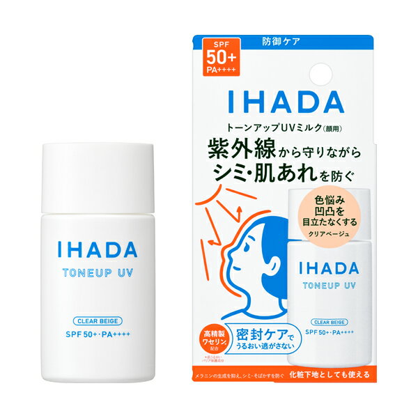 【5/18・20抽選で100％Pバック】イハダ　薬用フェイスプロテクトUV　ミルク　30mL　資生堂　<strong>IHADA</strong>