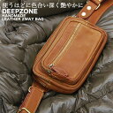 【送料無料】DEEP ZONE オール牛革製ハンドメイド2WAYワンショルダーバッグ【レザー】【メンズ】【メッセンジャーバッグ】【ヒップバッグウエストポーチ】【駅伝_大阪】【Ekiden10P07Sep11】