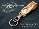 【KC,s】5セントキーリング フリーカット /牛革キーホルダー【送料無料】【メンズ】【革】【レザー】【レディース】【smtb-tk】本革