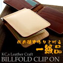 マネークリップ メンズ カウハイド メンズ【送料無料】KC,s ケイシイズ 国産 日本製 財布 二つ折り 薄型財布 折財布 人気 男性用 仕事用 ビジネス 胸ポケット 人気 札バサミ 札鋏 カード入れ カードケース 定期