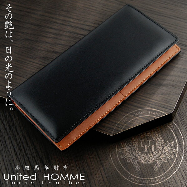 7/5日再入荷！長財布　メンズ【送料無料】『United HOMME』高級馬革×高級牛革使用本革【円高還元】【男性用、紳士用】【革】【レザー】【ユナイテッドオム】【さいふ・財布・ウォレット・wallet/saifu 】【FS_708-7】【F2】長財布 財布 サイフ long wallet 長サイフ　本格派!!　人気 ブランド 高級感 通勤 通学 学生　男性用　紳士用　メンズ