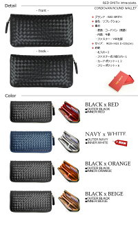 ラウンドファスナー長財布メッシュコードバン【送料無料】REDSMITHリフレクション【メンズ、レディース、男性用、紳士物、クリスマスプレゼント、saifu/サイフ/長ザイフ】