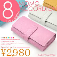 エンボス牛革アコーディオン長財布☆蛇腹モデルで買い物を更に楽しく!【レディース】【レザー】【革】【婦人用】【円高還元】【10倍】