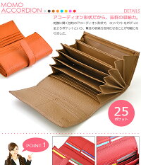 エンボス牛革アコーディオン長財布☆蛇腹モデルで買い物を更に楽しく!【レディース】【レザー】【革】【婦人用】【円高還元】【10倍】