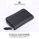 ボントラン イタリア製カーボンレザー コインケース【送料無料】小銭入れ メンズ レディース 本革 本皮 牛皮 牛革 カーボン レザー ミニウォレット ラウンドファスナー カード入れ カードケース 札入れ 撥水 軽量 人気 ブランド ビジネス 財布 ミニ財布