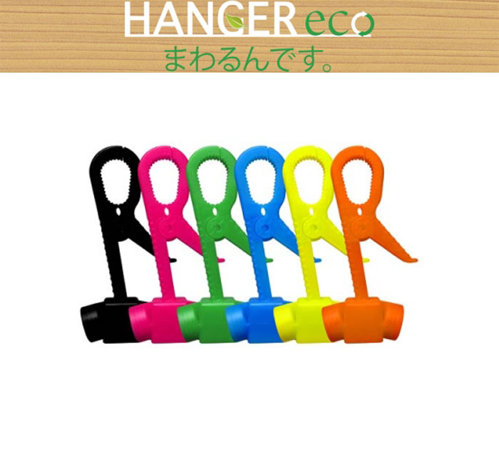 サーフ小物 ハンガー HANGER ECO まわるんです ：全6色