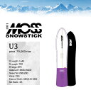 MOSS SNOWSTICK モス スノースティッ