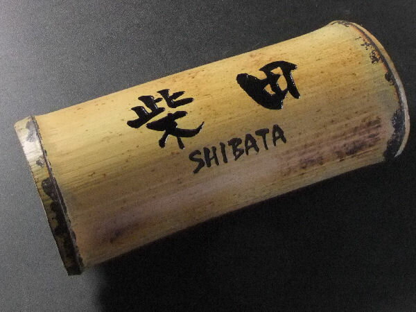 表札：竹素材の木表札『バンブーアーチ』節あり人気の竹表札が、立体的にリニューアル