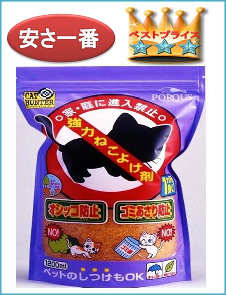 猫　忌避剤　キャットハンター　（1，200ml）×【16個】【送料無料】【超ロングセラ商品…...:sieweves:10000061