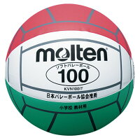 モルテン バレーボール（小学校新教材用） 白×赤×緑 molten KVN100ITの画像