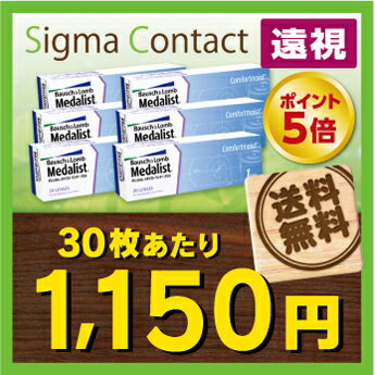 ◆遠視用◆【送料無料】【ポイント5倍】 メダリストワンデープラス 30枚パック 6箱セット （メダリスト）【RCPmara1207】★送料無料★そして★★ポイント5倍★★　こちらは【遠視用】です　　遠視用でも楽天最安値挑戦中!!!　30枚あたり1,150円!! 【ボシュロム】