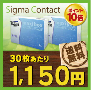 ★ポイント10倍★送料無料★近視のみ★ メダリストワンデープラスマキシボックス（90枚入）　2箱セットメダリストワンデープラスマキシボックス 1日タイプ（90枚入）2箱セット　近視のみ