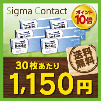  メダリストワンデープラス 30枚パック 6箱セット （メダリスト）★お買いものマラソン限定★送料無料★ポイント10倍メダリストワンデープラス6箱セット楽天最安値挑戦中!